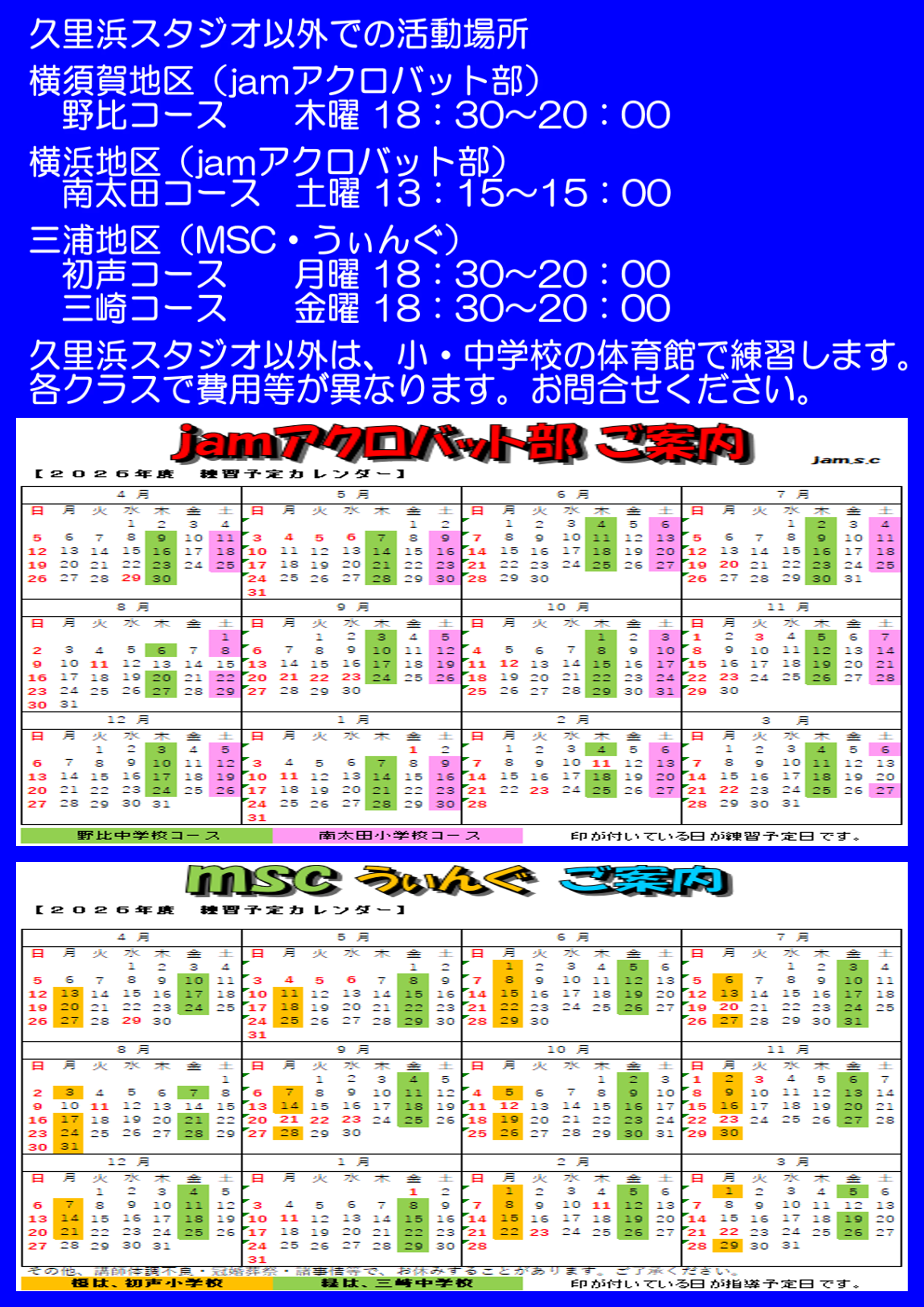 HP2026活動告知(学校)2026.02.27